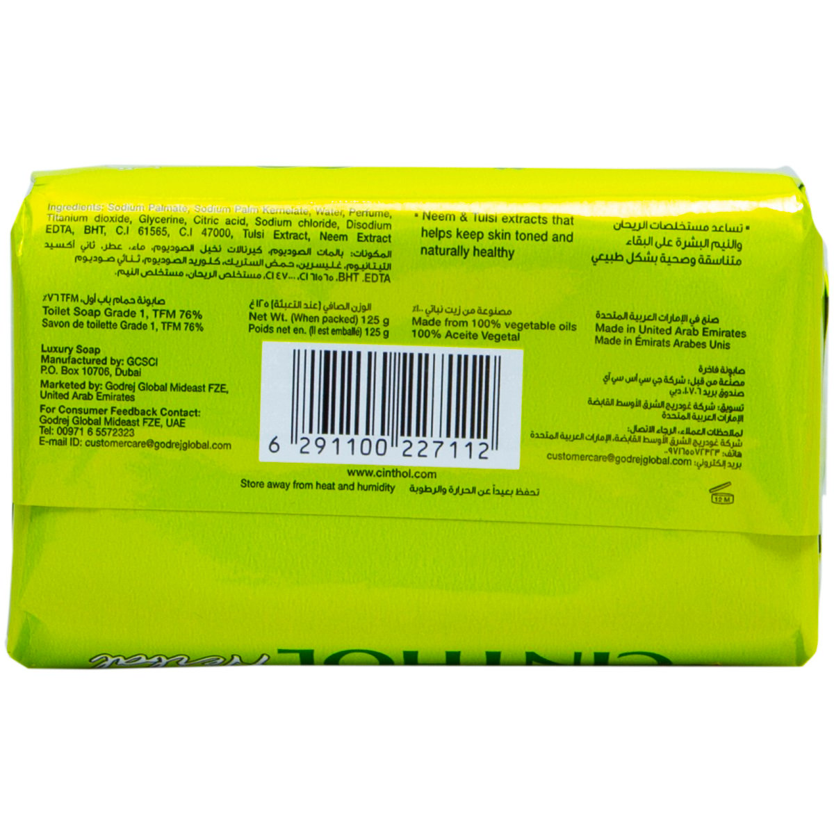 Cinthol Herbal With Deodorant Soap 125 g