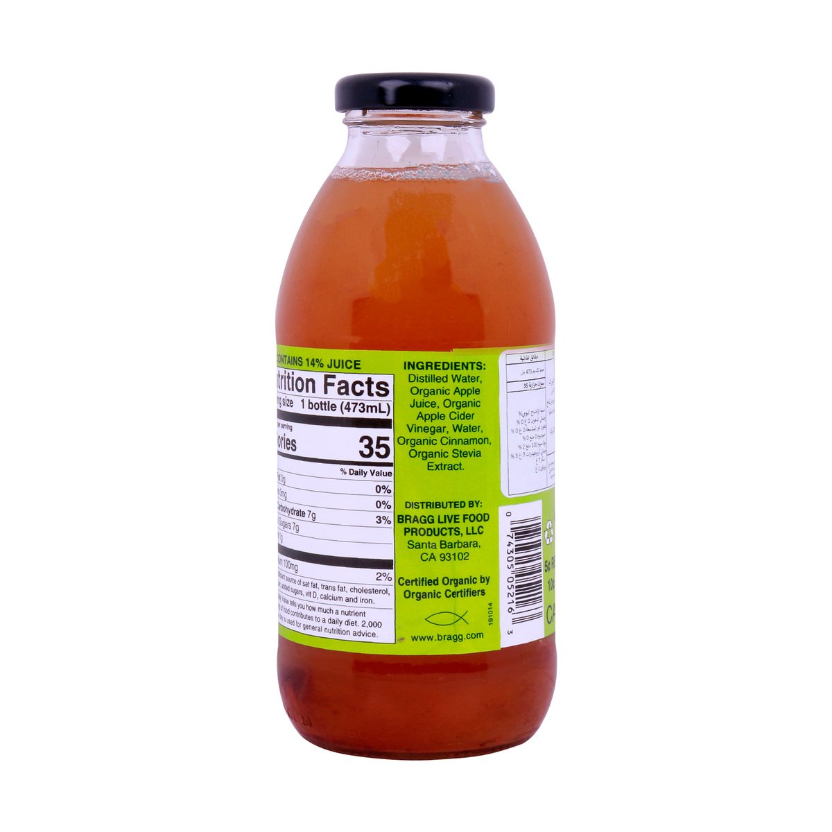 Brag Organic Apple Cider Vinegar Apple Cinnamon 473 ml