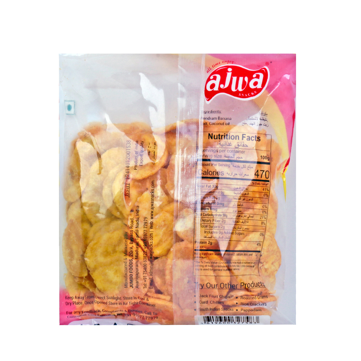 Ajwa Banana Chips 125g