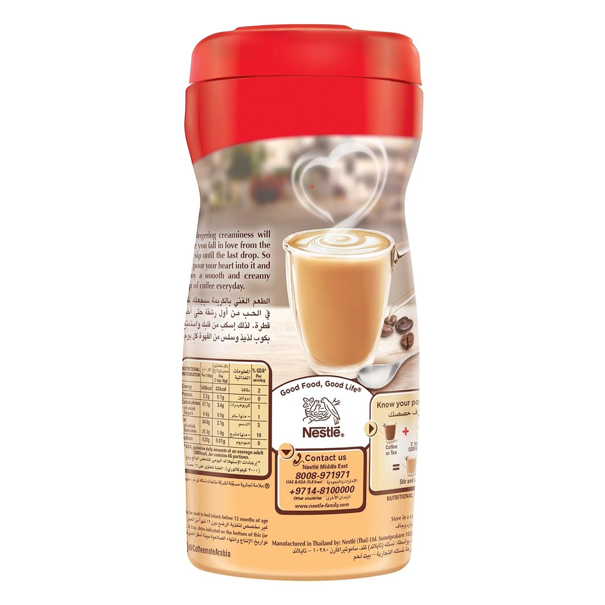 Nestle Coffeemate Original Coffee Creamer 400 g