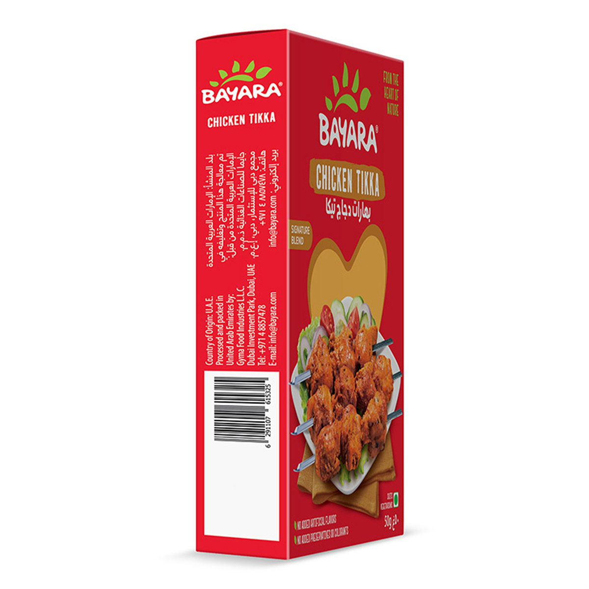 Bayara Chicken Tikka Masala 50 g