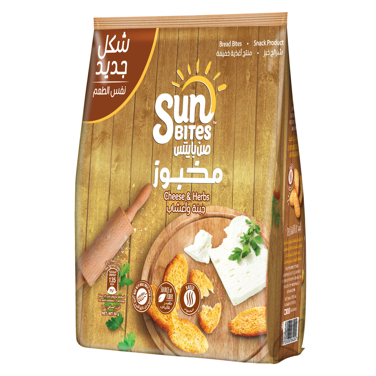 Sunbites Cheese and Herbs Bread Bites 50 g