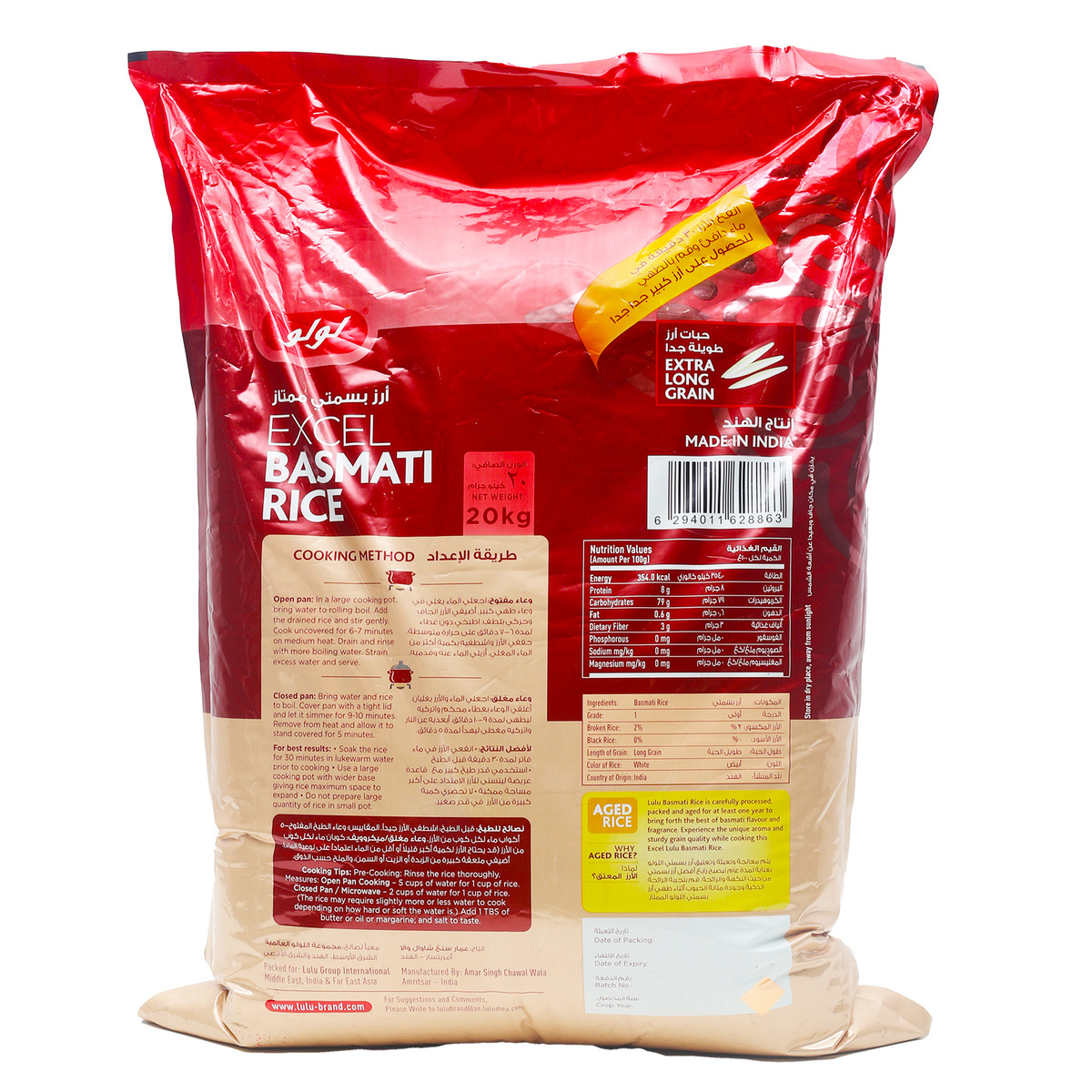 LuLu Excel Premium Basmati Rice 20 kg