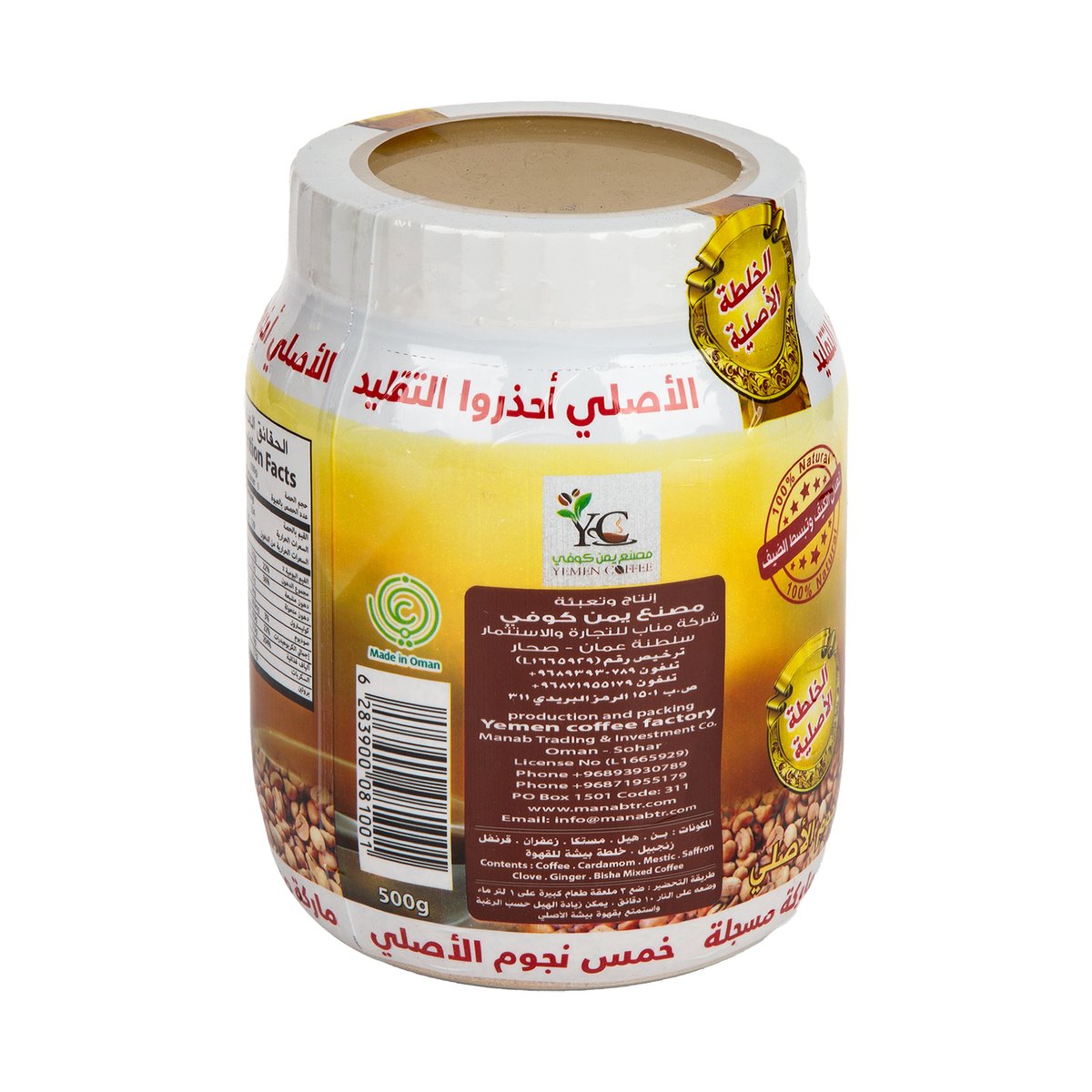 Bisha Arabic Coffee 500 g