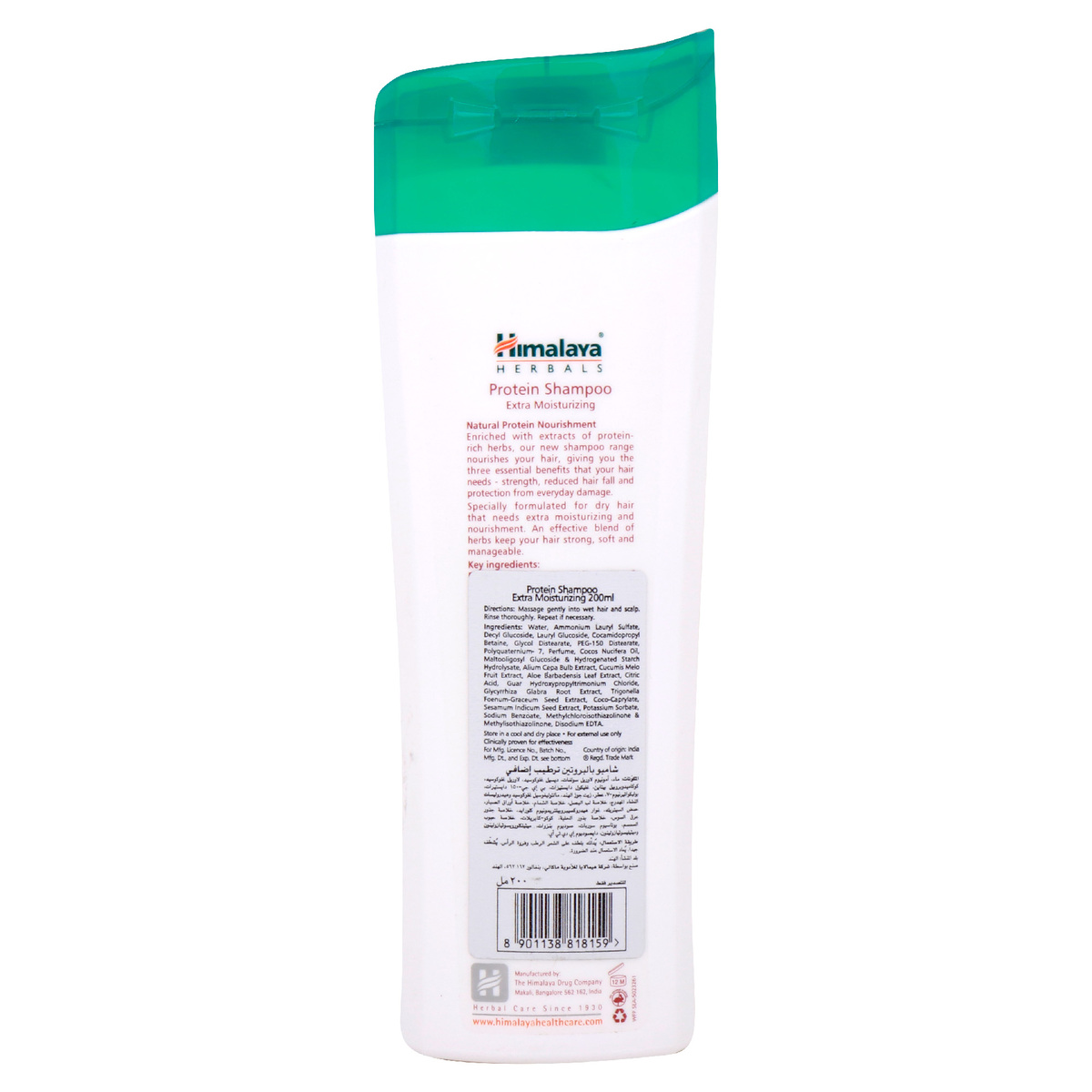 Himalaya Extra Moisturizing Protein Shampoo, 200 ml
