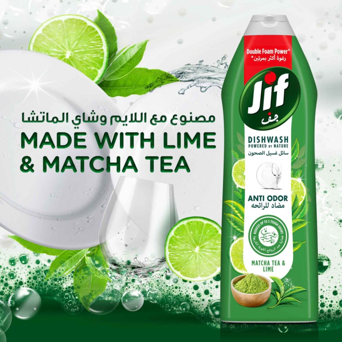 Jif Anti Odor Dishwashing Liquid Lime & Matcha Tea Double Foam Power 750 ml