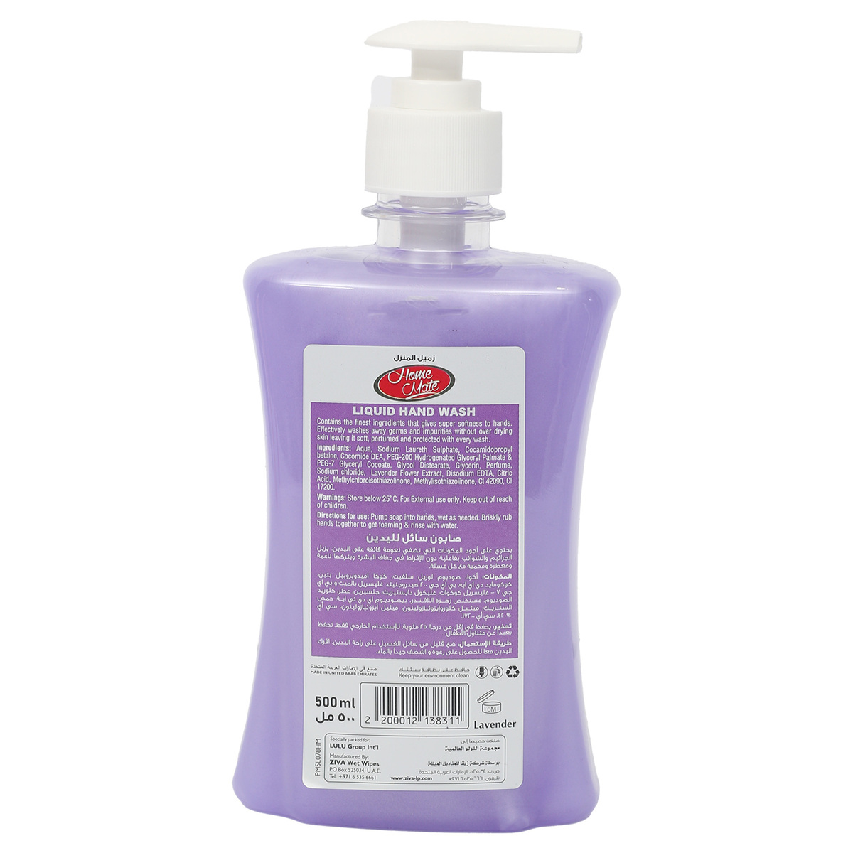 Home Mate Liquid Hand Wash Lavender 500 ml