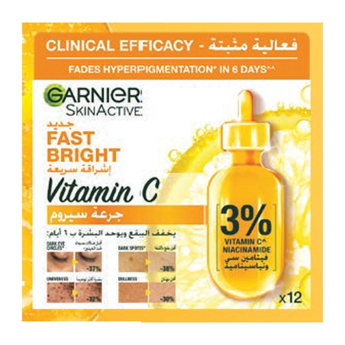 Garnier Skin Active Fast Bright Hyperpigmentation Ampoule Serum 12 x 1.5 ml