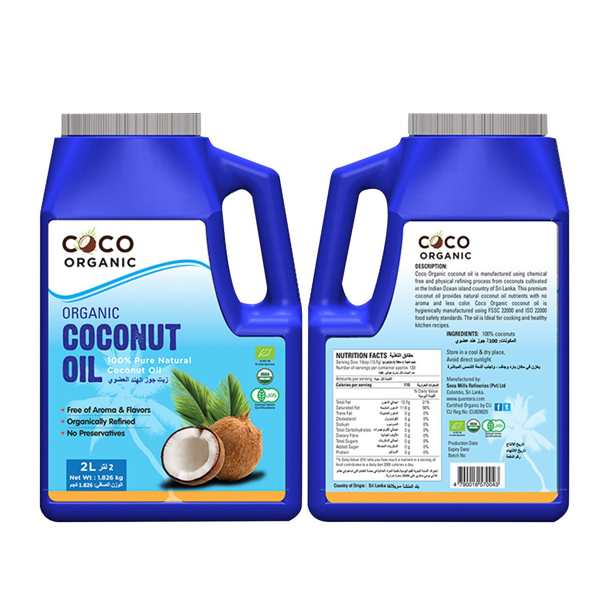 Coco Organic Coconut Oil 2 Litres