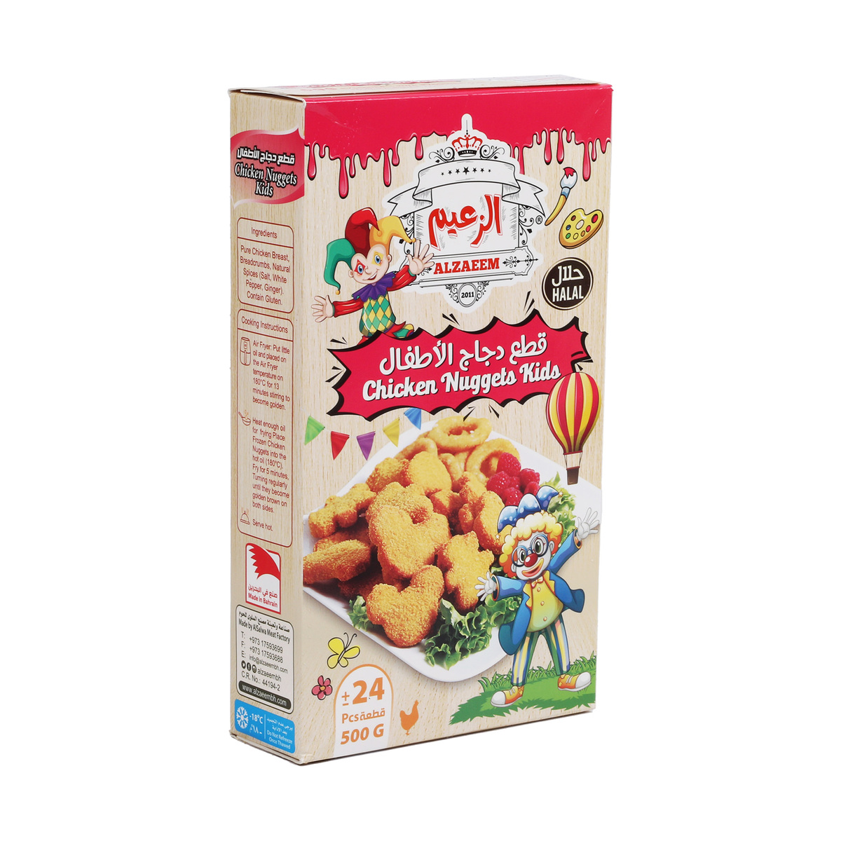 Al Zaeem Kids Chicken Nuggets 2 x 500g