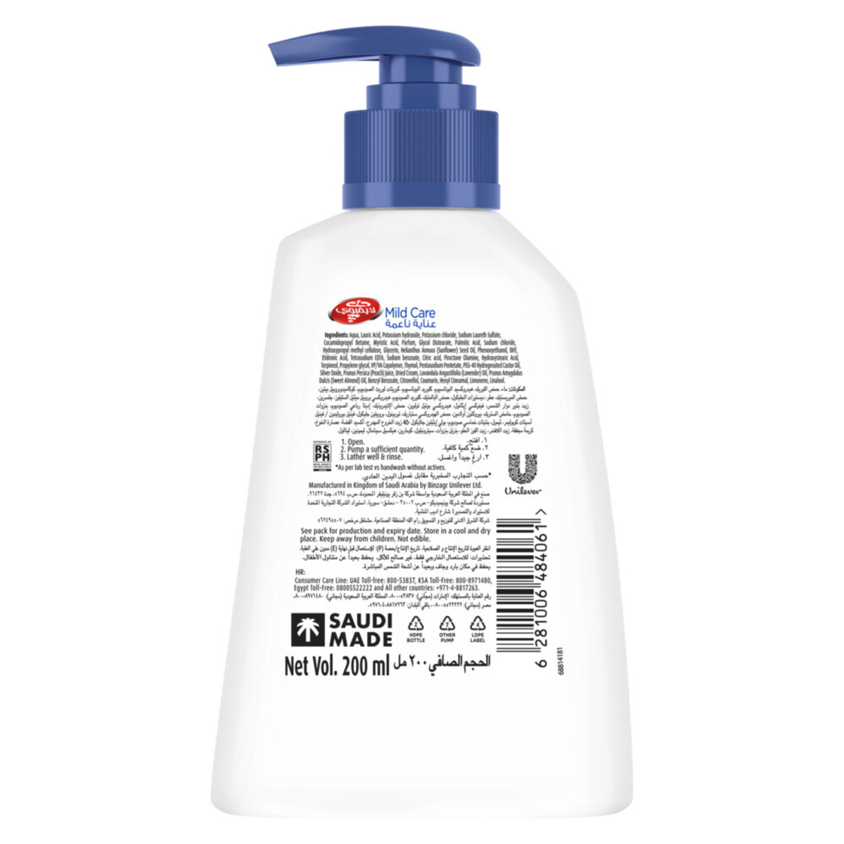 Lifebuoy Antibacterial Mild Care Handwash 200 ml