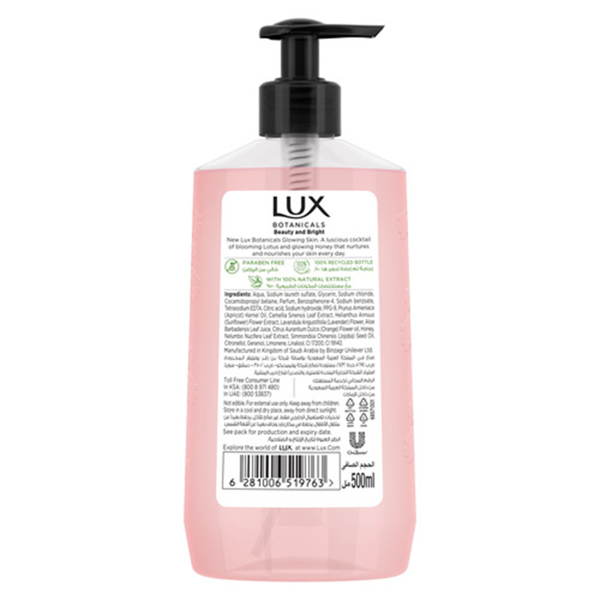 Lux Botanicals Perfumed Hand Wash Glowing Skin Lotus & Honey 500 ml