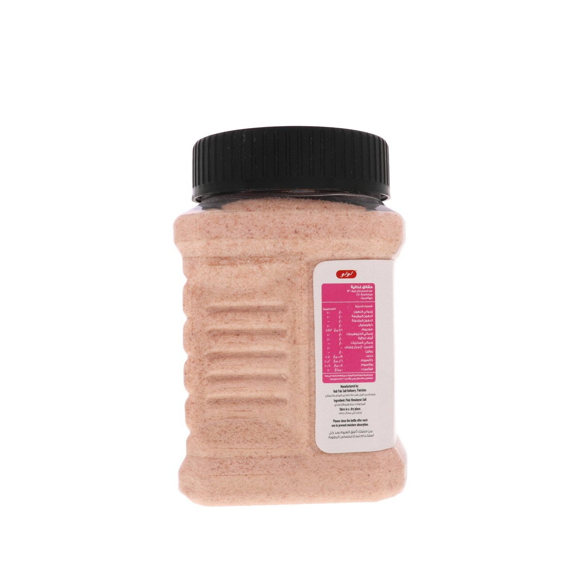 LuLu Himalayan Pink Salt 1.25 kg