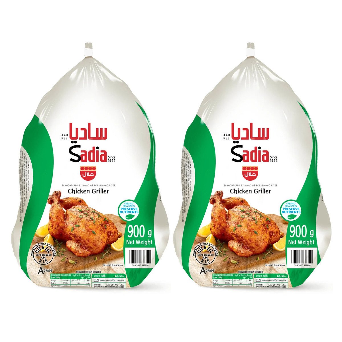 Sadia Frozen Whole Chicken Griller 2 x 900 g