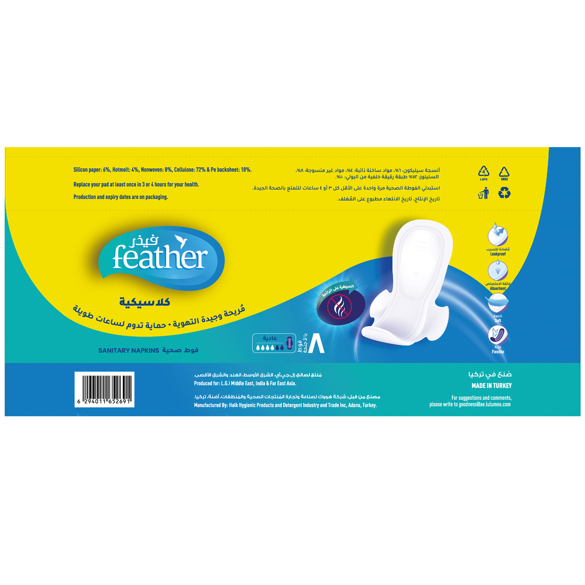 Feather Classic Sanitary Pads With Wings Normal 8pcs