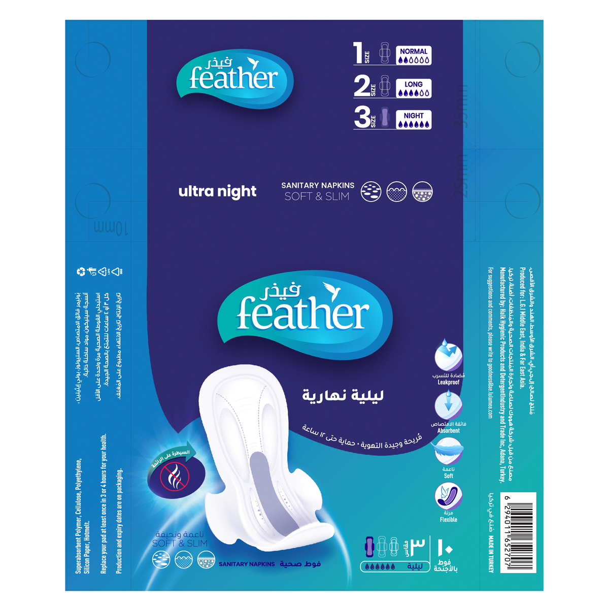 Feather Ultra Night Sanitary Pads With Wings 3 Size  10pcs