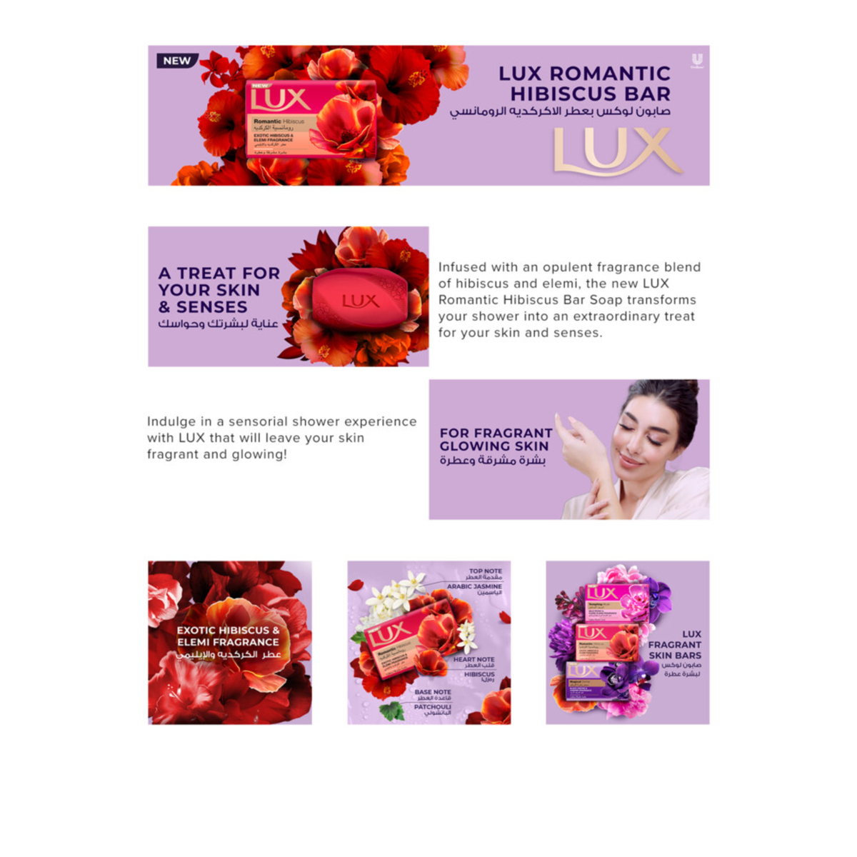 Lux Romantic Hibiscus Bar Soap 120 g