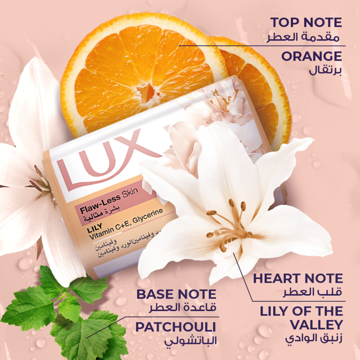 Lux Flaw-less Skin Lily Bar Soap 120 g