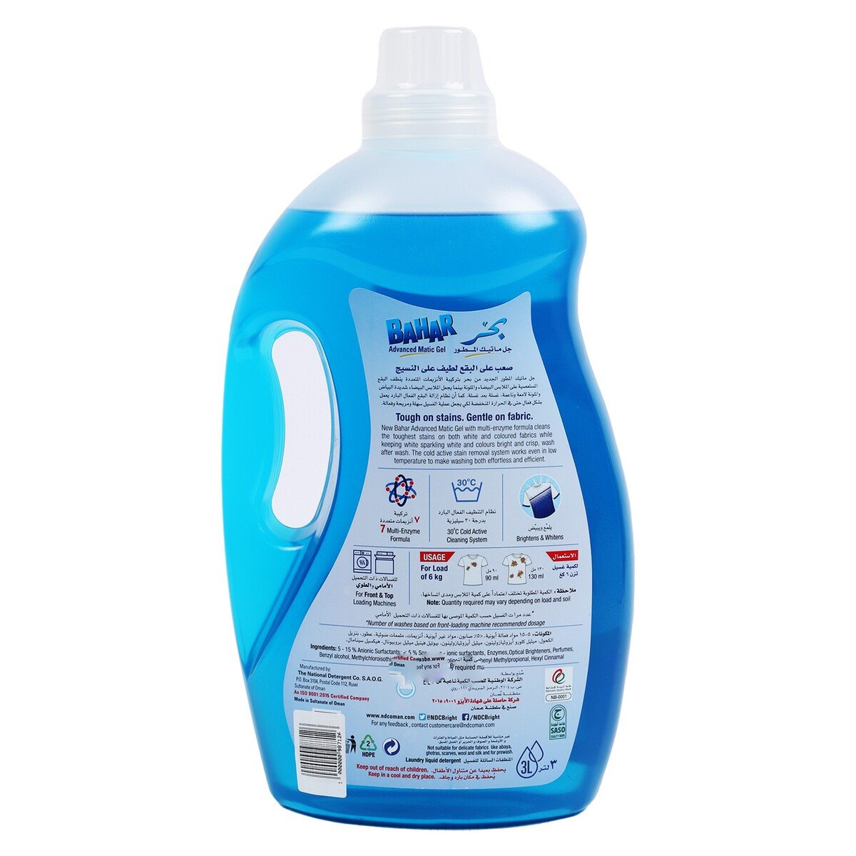 Bahar Detergent Gel Advanced Value Pack 3Litre