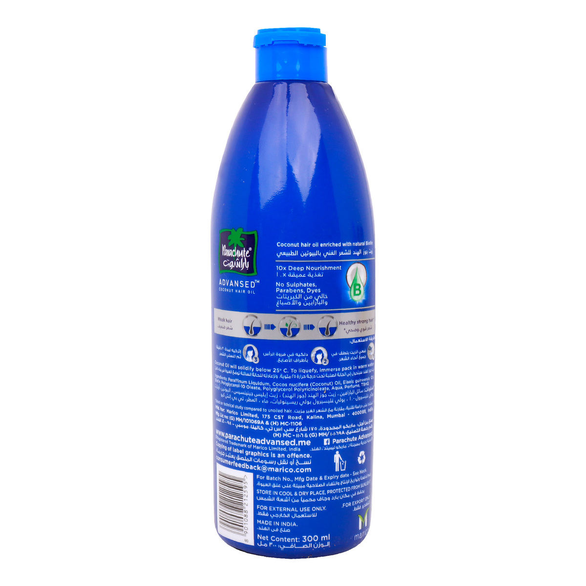 Parachute Advansed Coconut Hair Oil With Biotin 300 ml