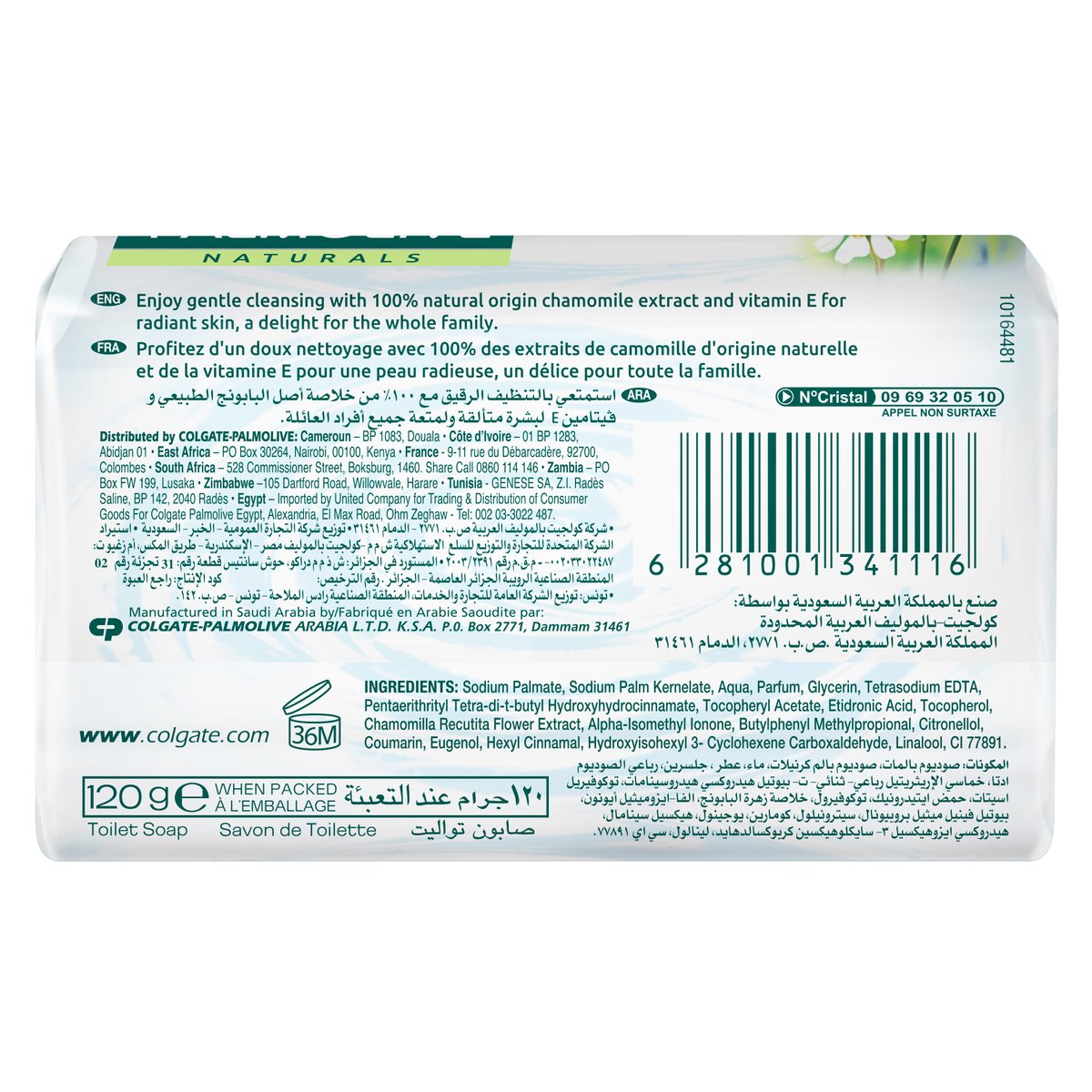 Palmolive Naturals Soap Chamomile & Vitamin E 120 g