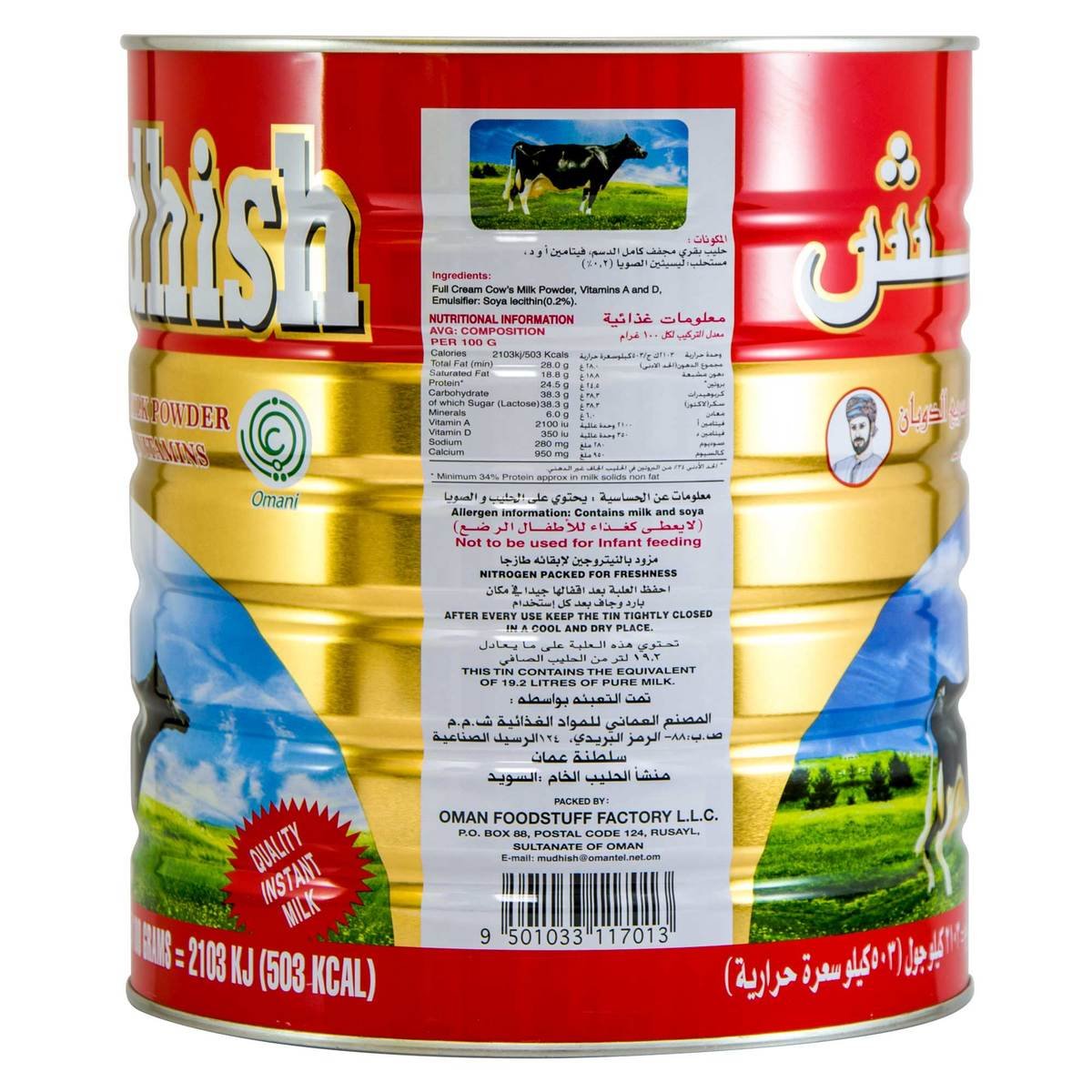 Al Mudhish Instant Whole Milk Powder 2.5kg