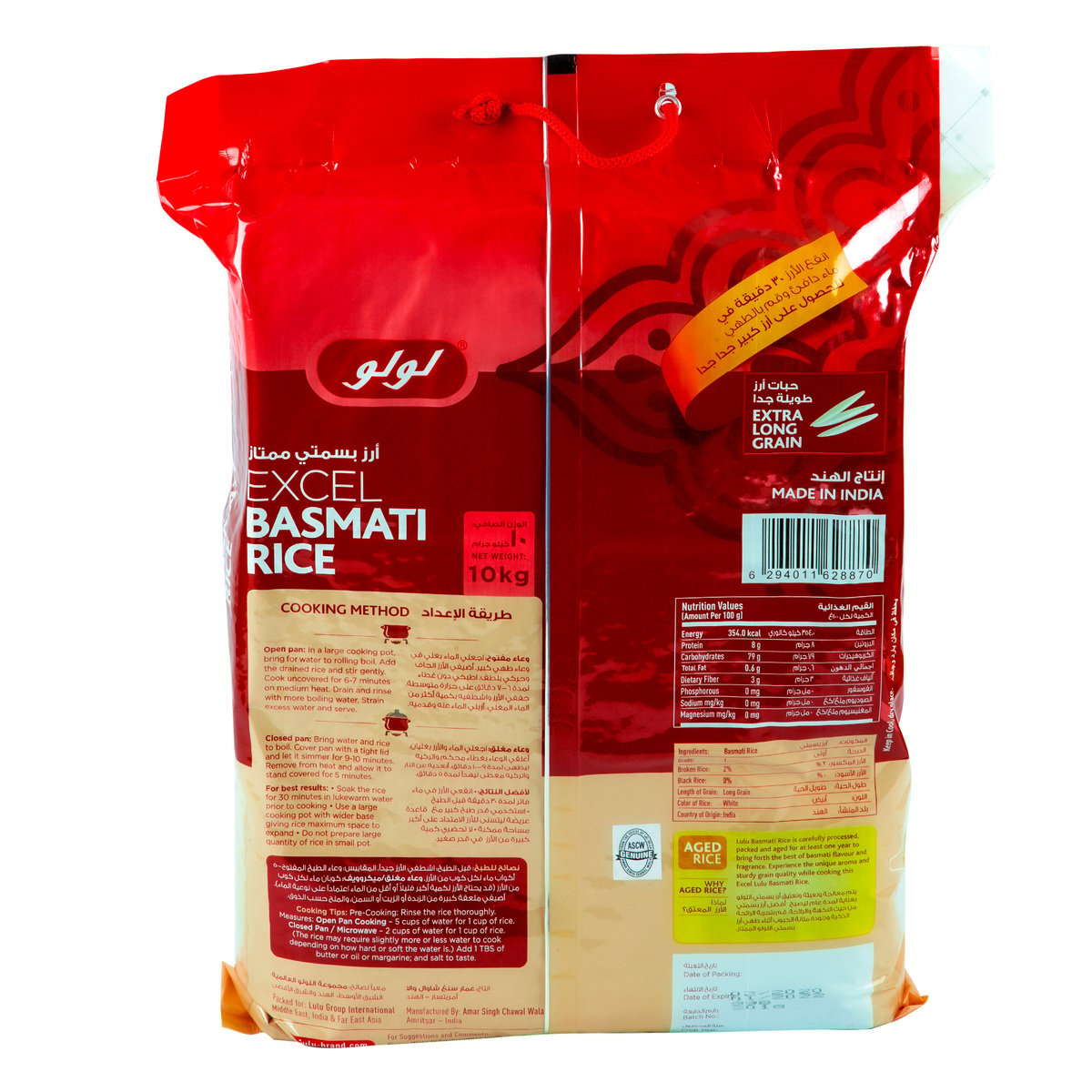 LuLu Extra Long Grain Basmati Rice 10 kg