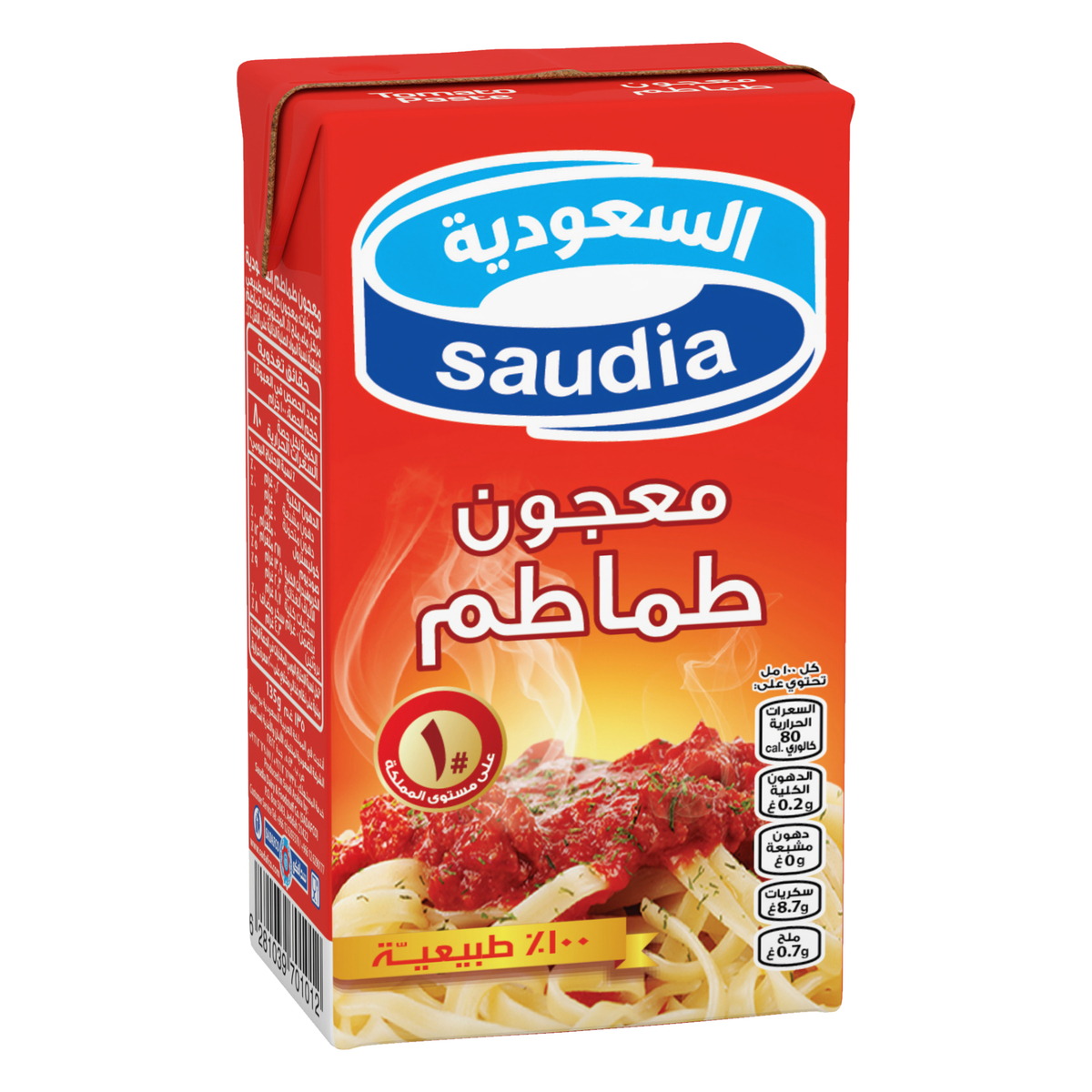 Saudia Tomato Paste 135g