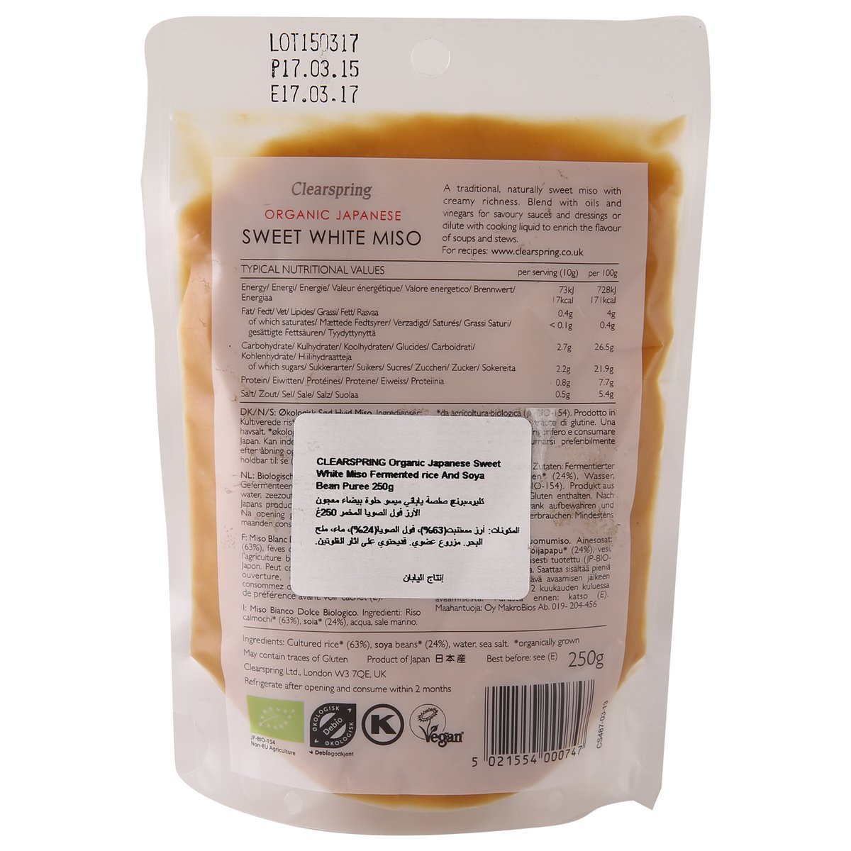 Clearspring Organic Japanese Sweet White Miso Fermented Rice And Soya Bean Puree 250 g