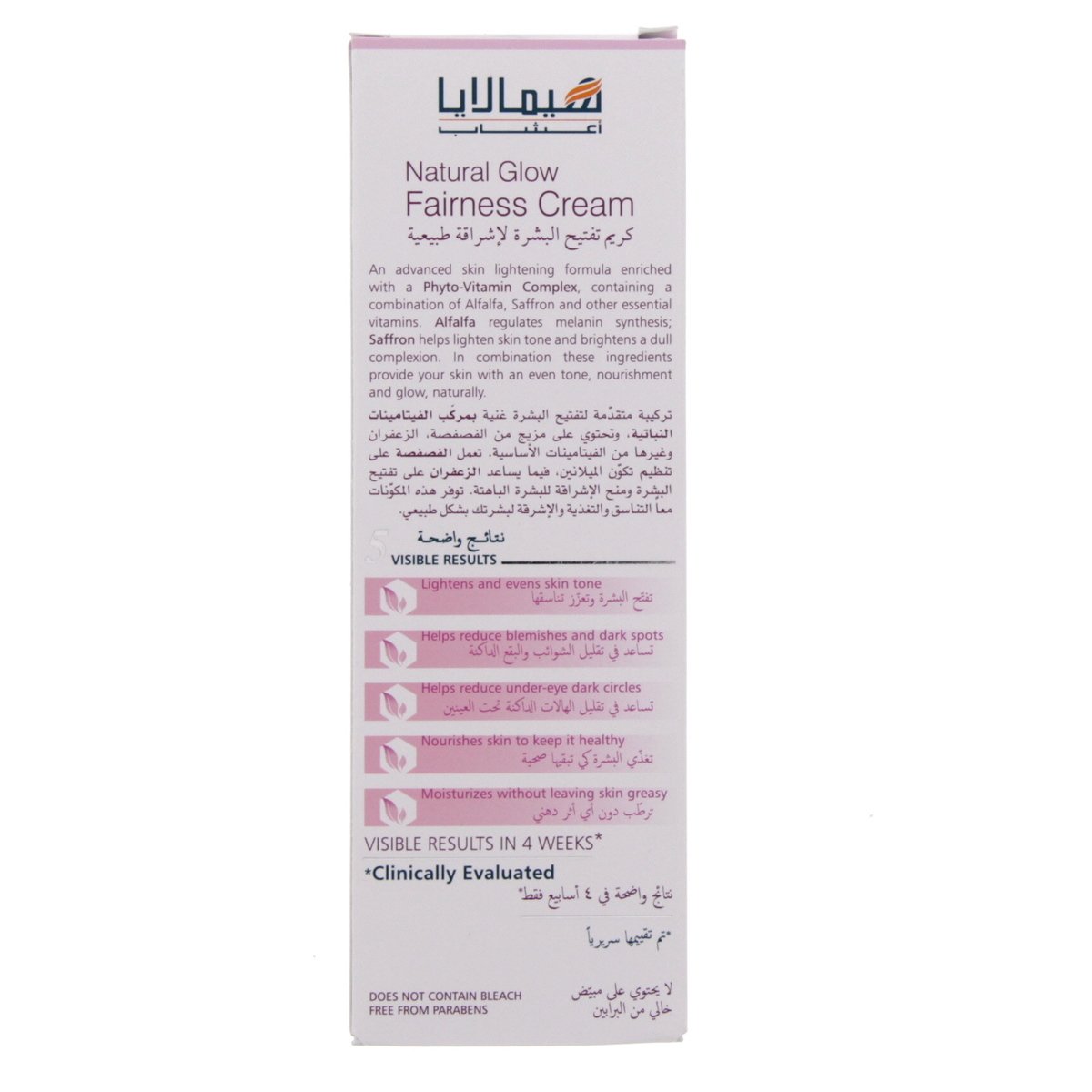 Himalaya Natural Glow Fairness Cream, 50 ml