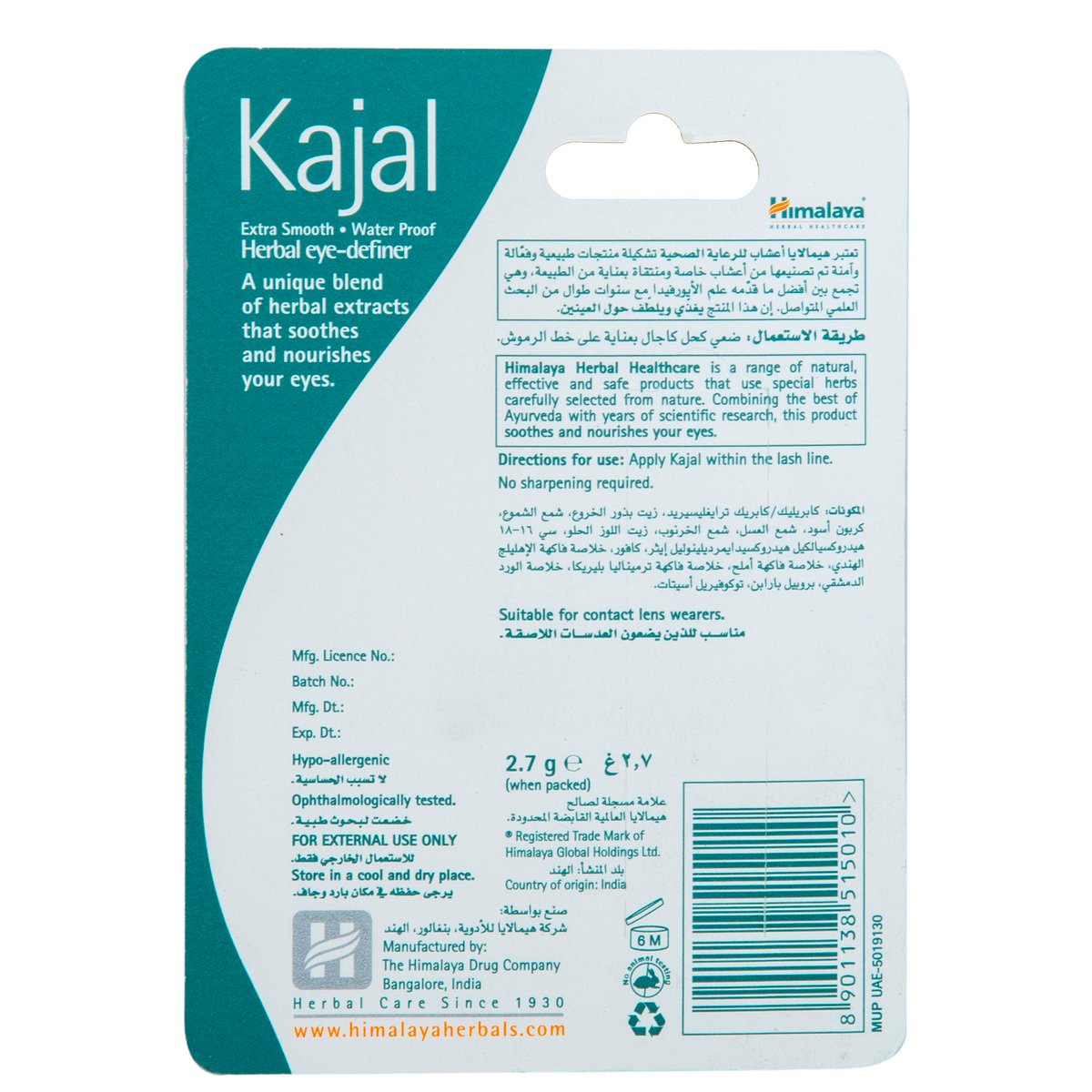 Himalaya Herbal Eye Definer Kajal 2.7 g