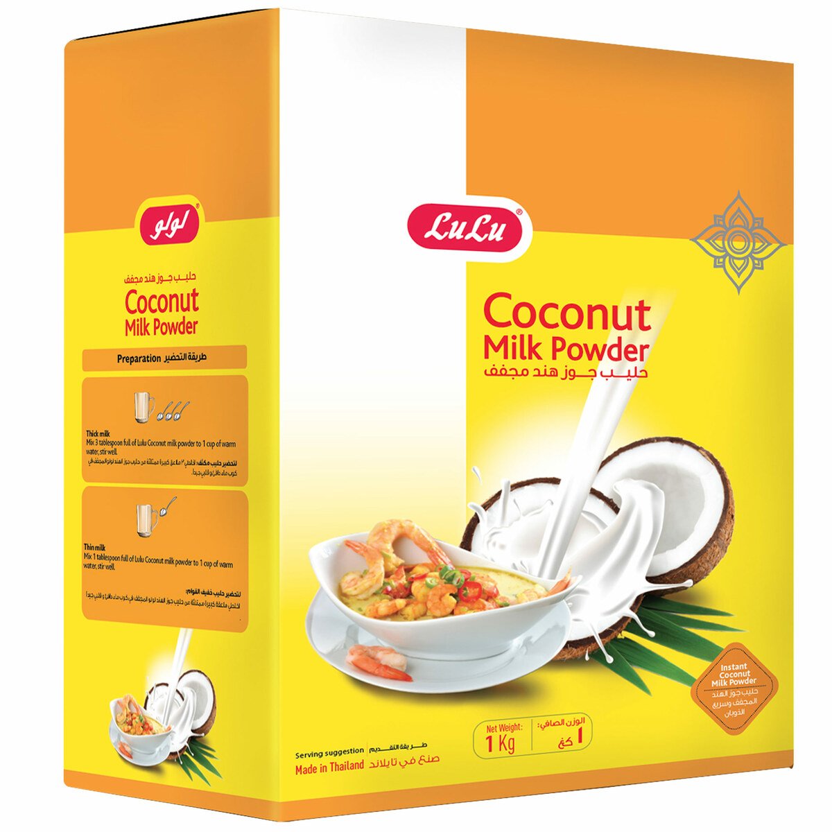 LuLu Coconut Milk Powder 1 kg