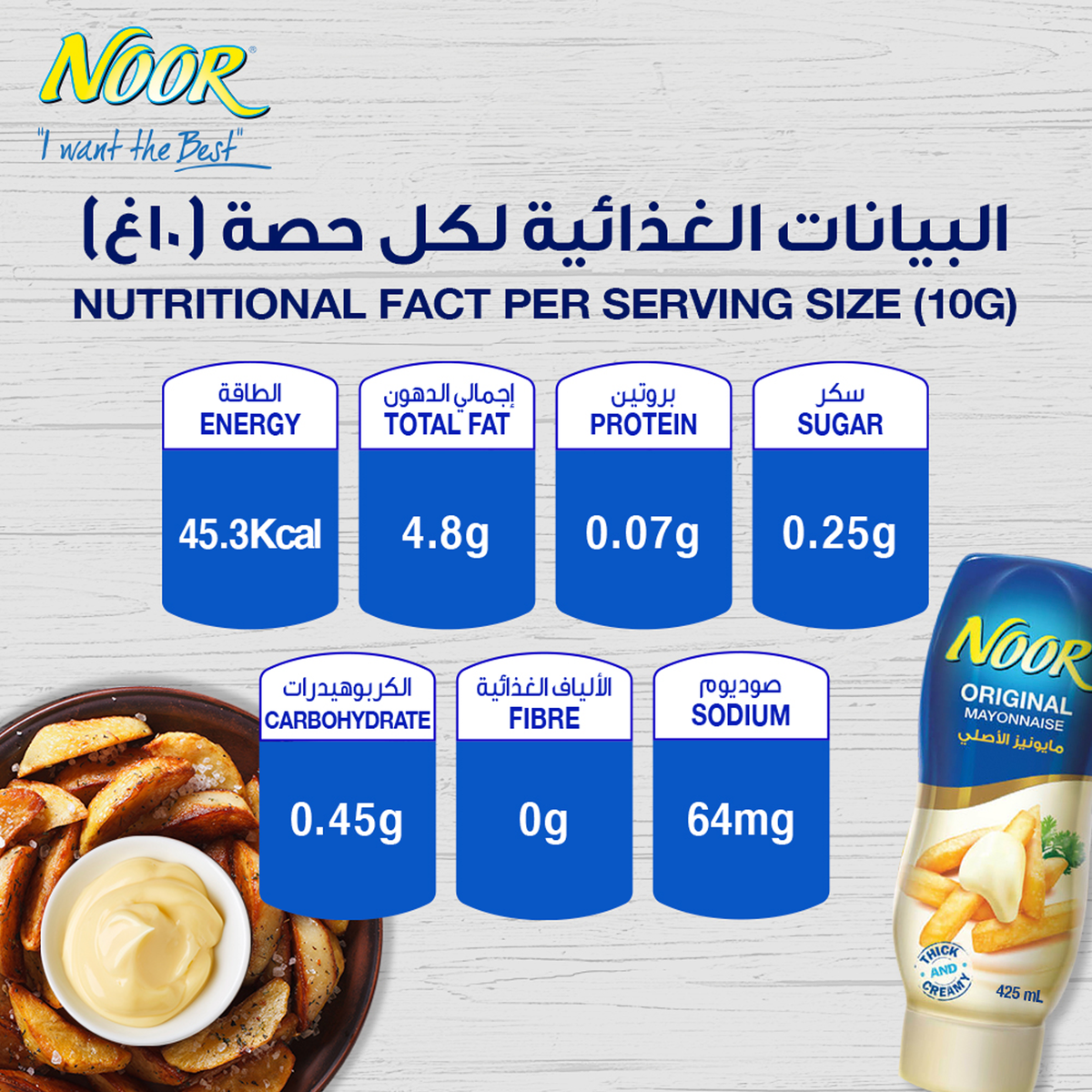 Noor Mayonnaise Original 425 ml