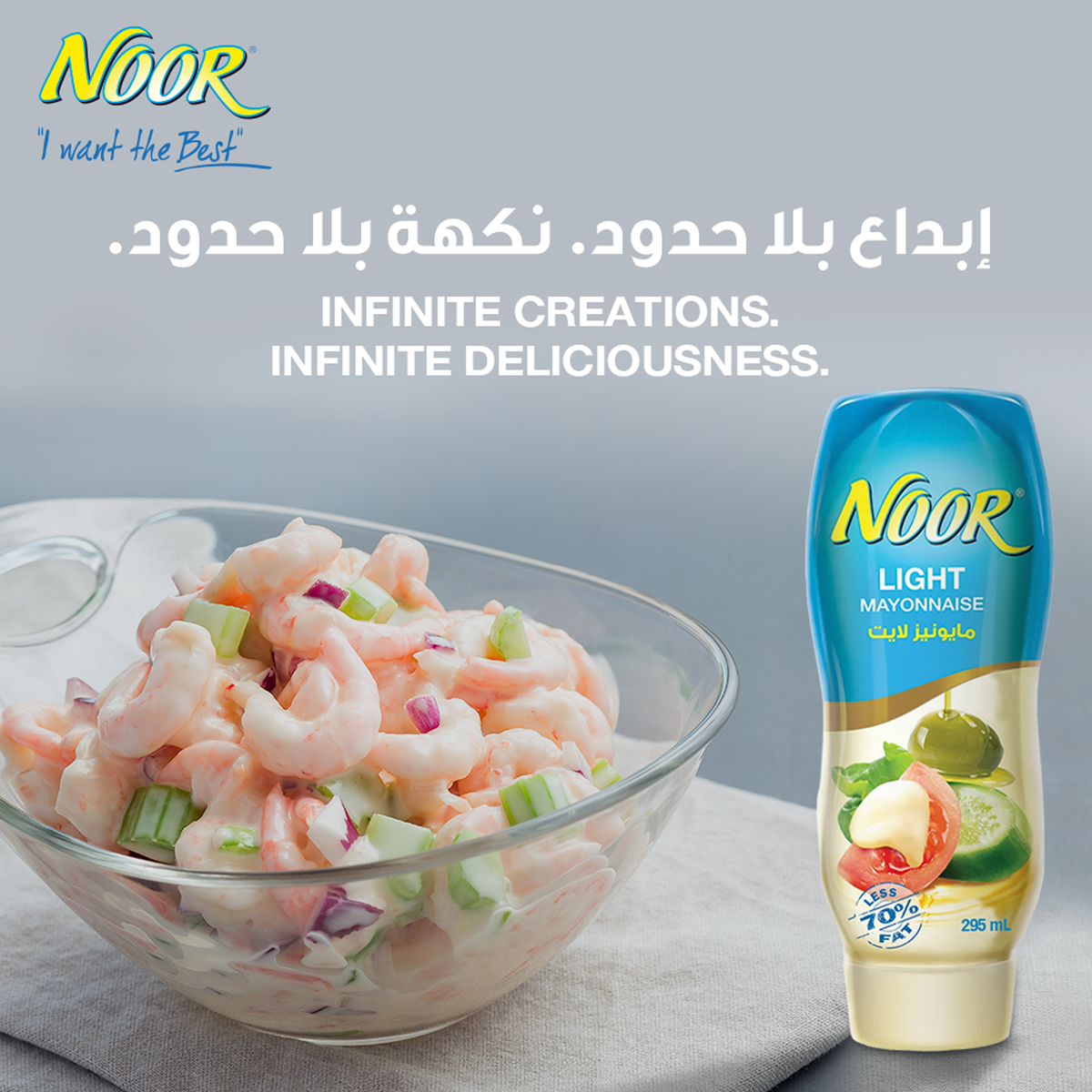 Noor Mayonnaise Light Squeeze 295 ml