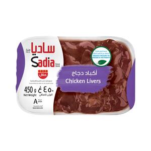 Sadia Frozen Chicken Livers 450 g