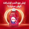 Persil Coloured Abaya Shampoo 1 Litre + French 900 ml