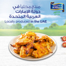 Al Khazna Fresh Chicken Wings 500 g