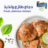 Al Khazna Fresh Chicken Thigh 500 g