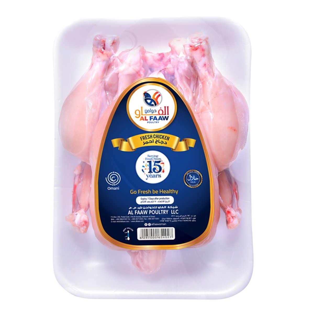 Al Faaw Fresh Whole Chicken Skinless 700 g