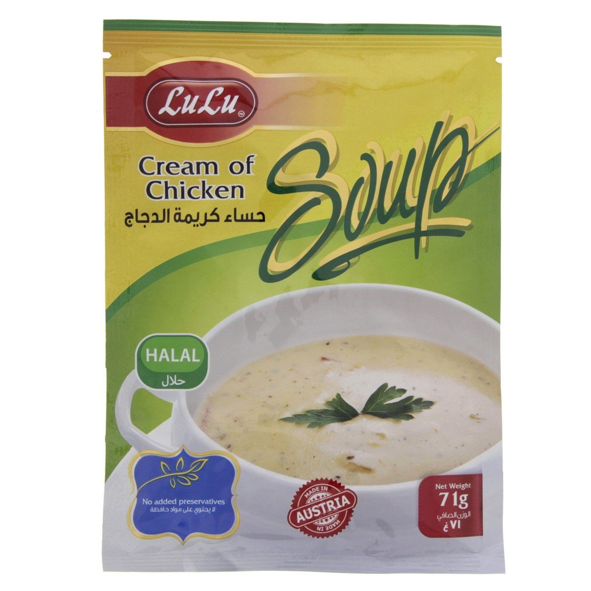 LuLu Cream of Chicken Soup 71 g