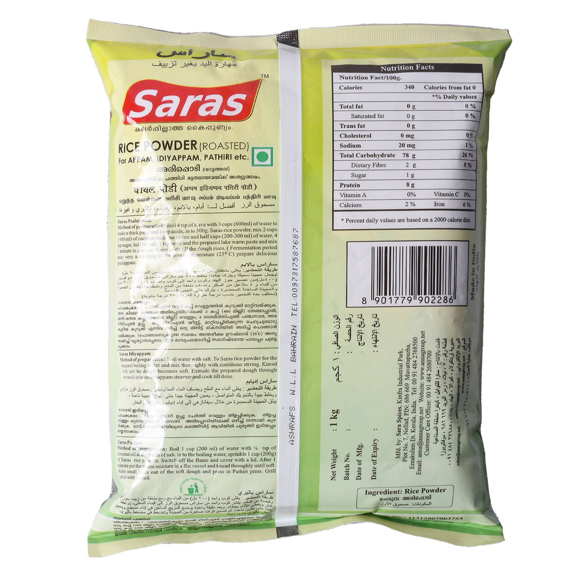 Saras Rice Powder Roasted 1kg
