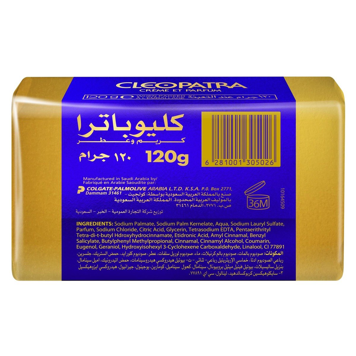 Cleopatra Beauty Soap 120 g