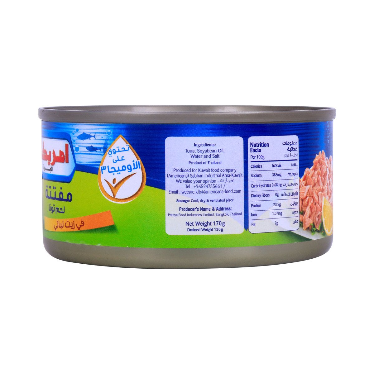 Americana Tuna Flakes In Vegetable Oil 170g