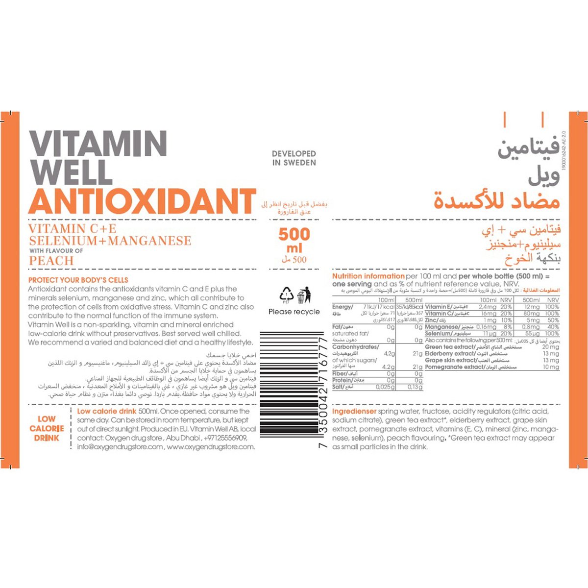 Vitamin Well Anti-Oxidant Peach Drink 500 ml