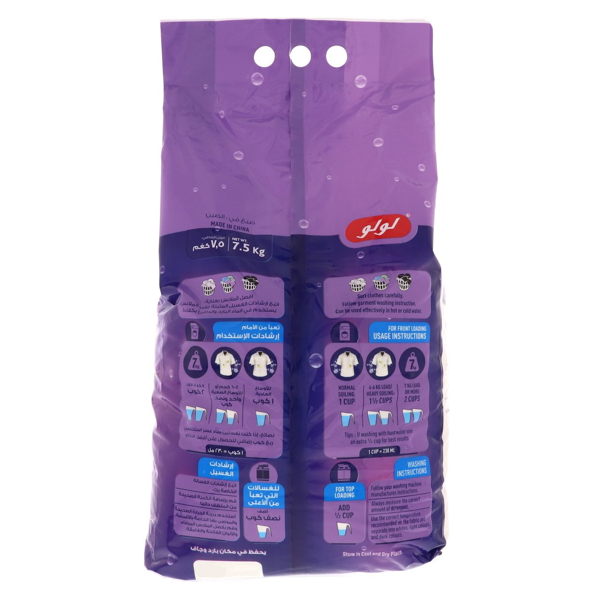 LuLu Ultra Active Washing Powder Lavender 7.5kg