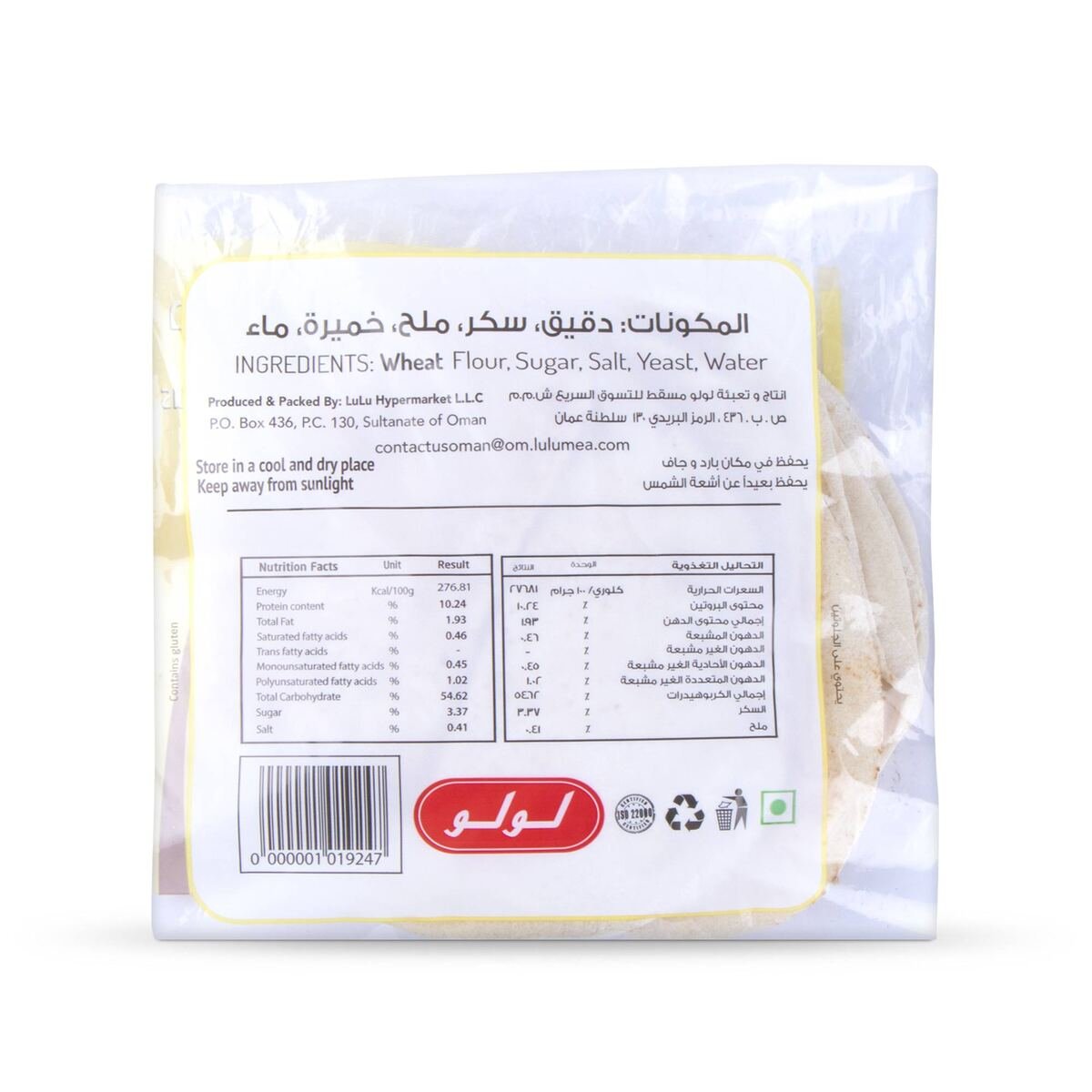 LuLu Arabic Bread Small 6 pcs