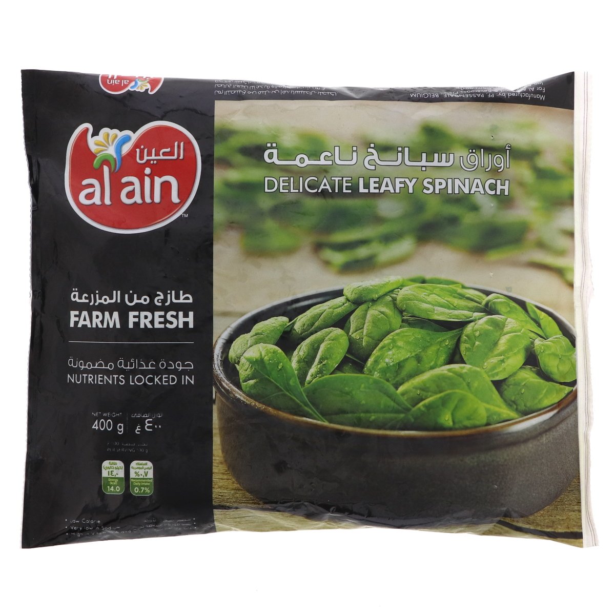 Buy Al Ain Delicate Leafy Spinach 400 g Online at Best Price | Othr.Froz. Vegetable | Lulu UAE in UAE