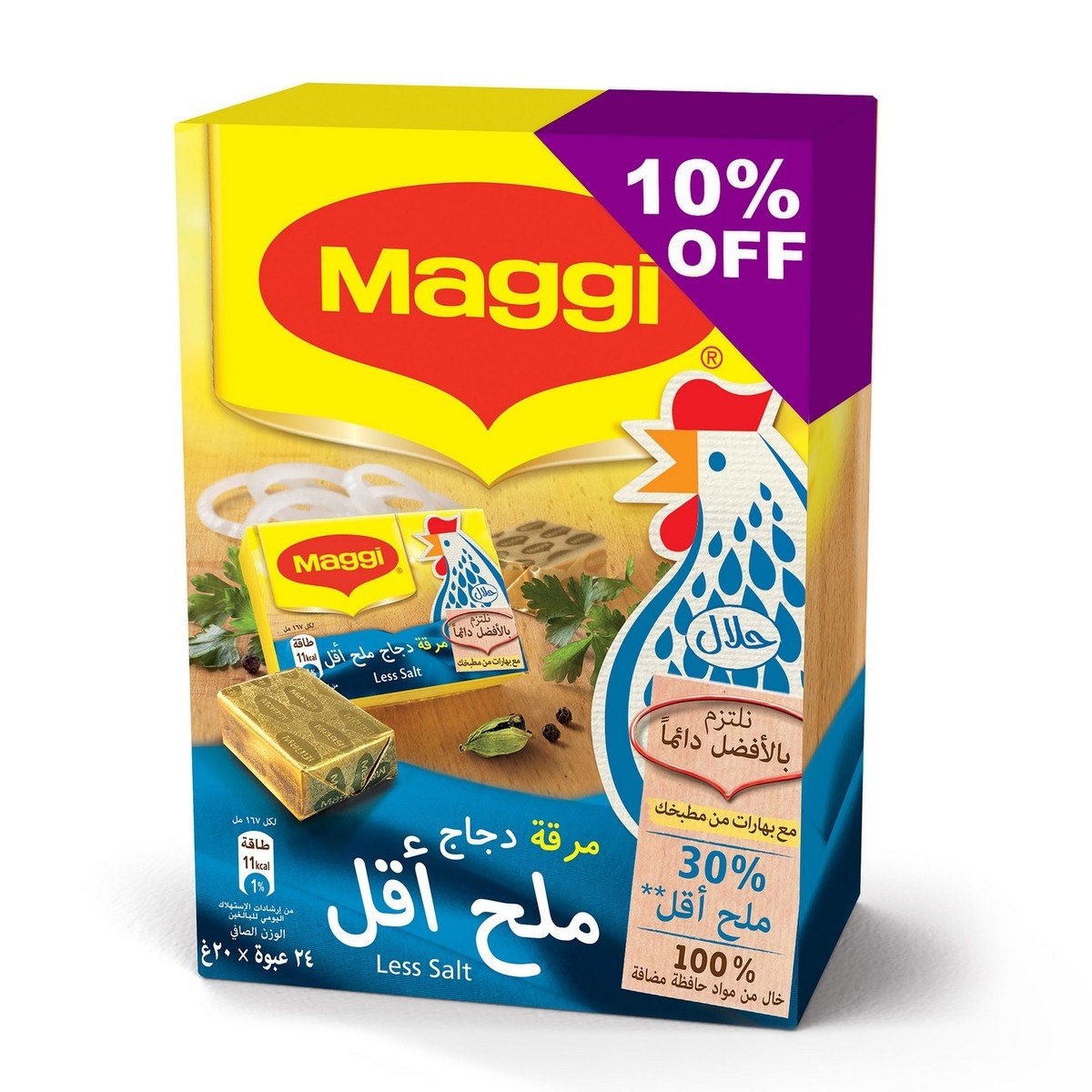 Maggi Chicken Stock Low Salt 20g x 24pcs