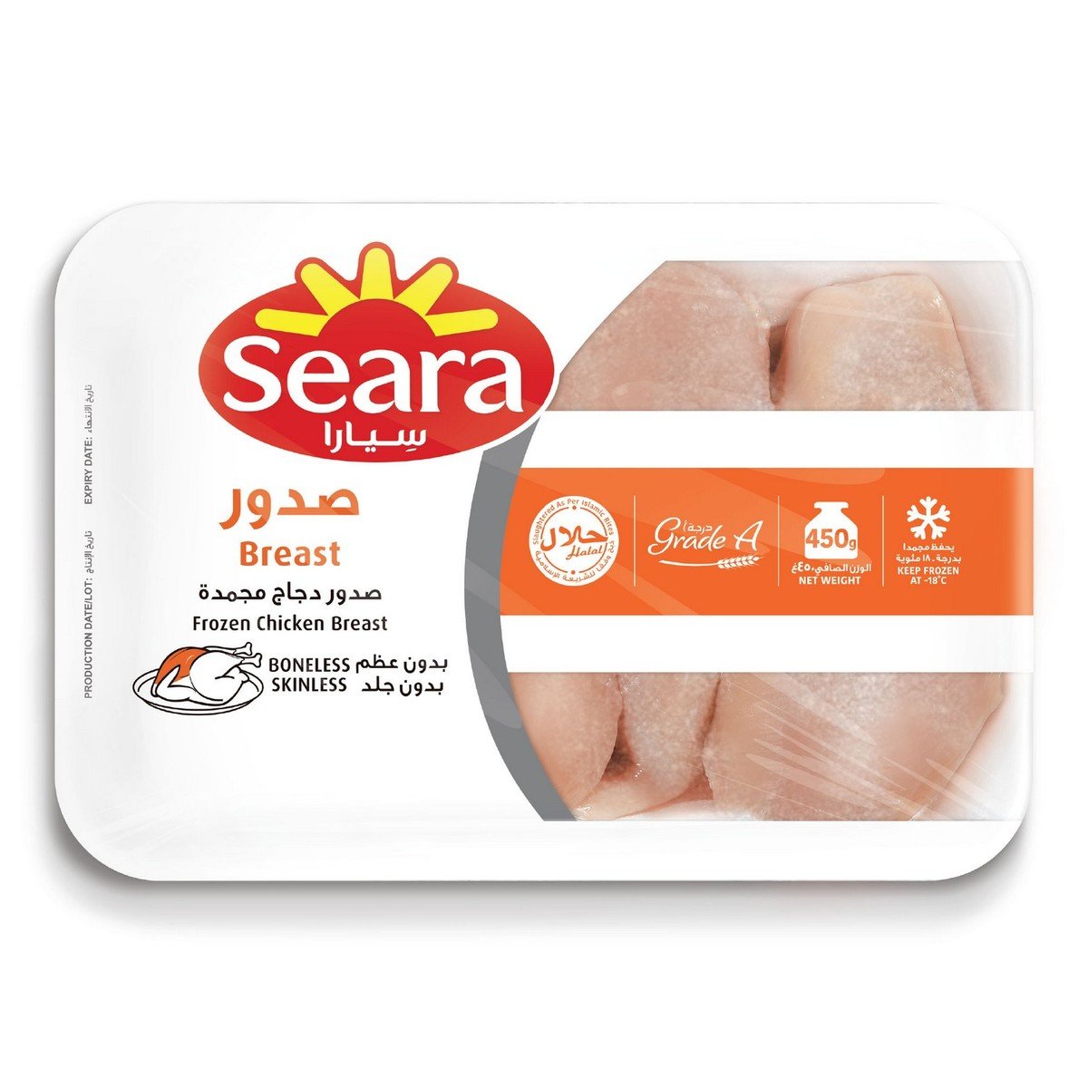 Seara Frozen Chicken Half Breast 750 g