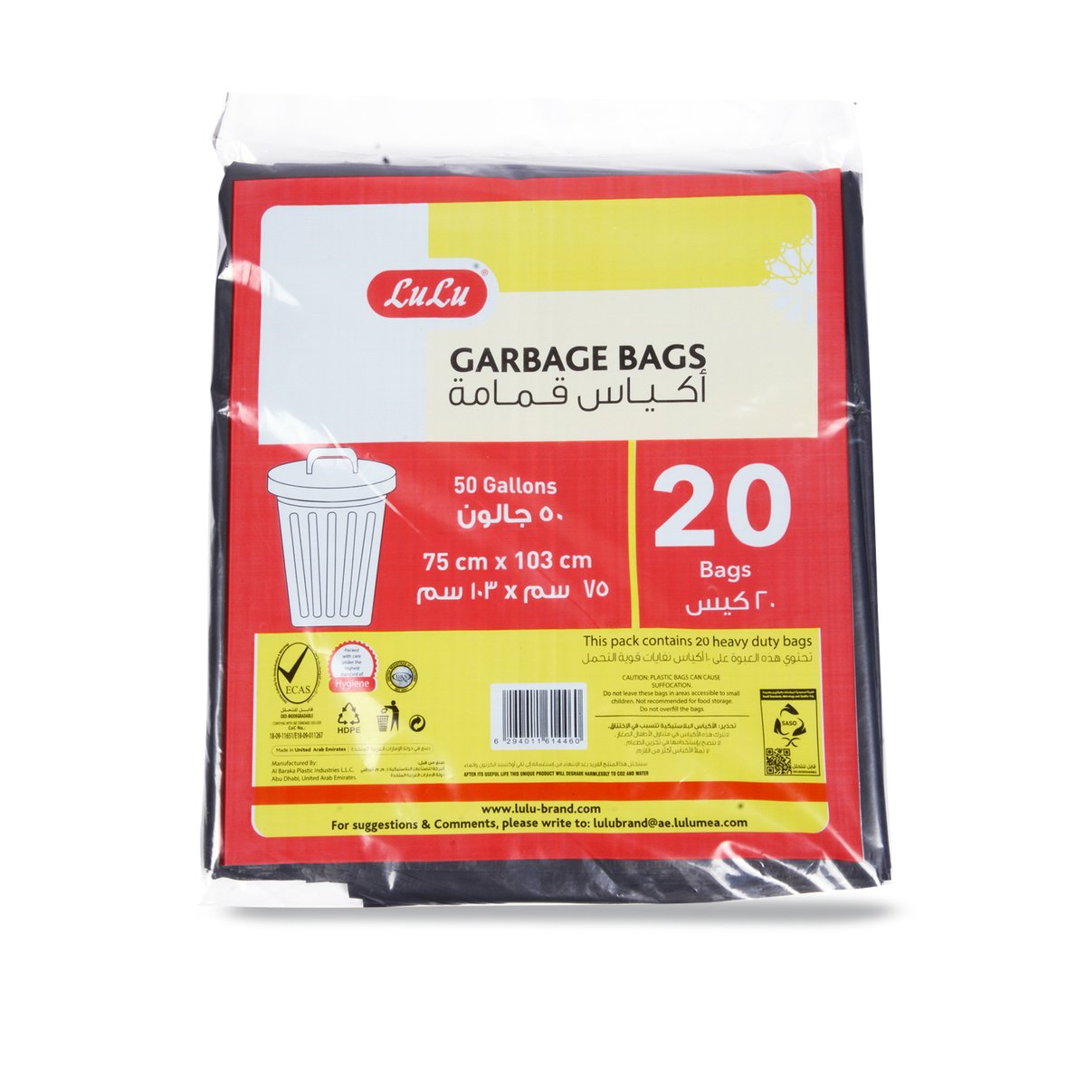 LuLu Garbage Bags 50Gallon Size 75x103cm 20pcs